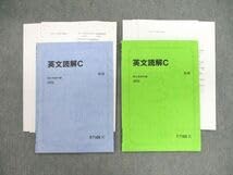Amazon.co.jp: VF02-061 駿台 英文読解C 英語テキスト通年セット 2022